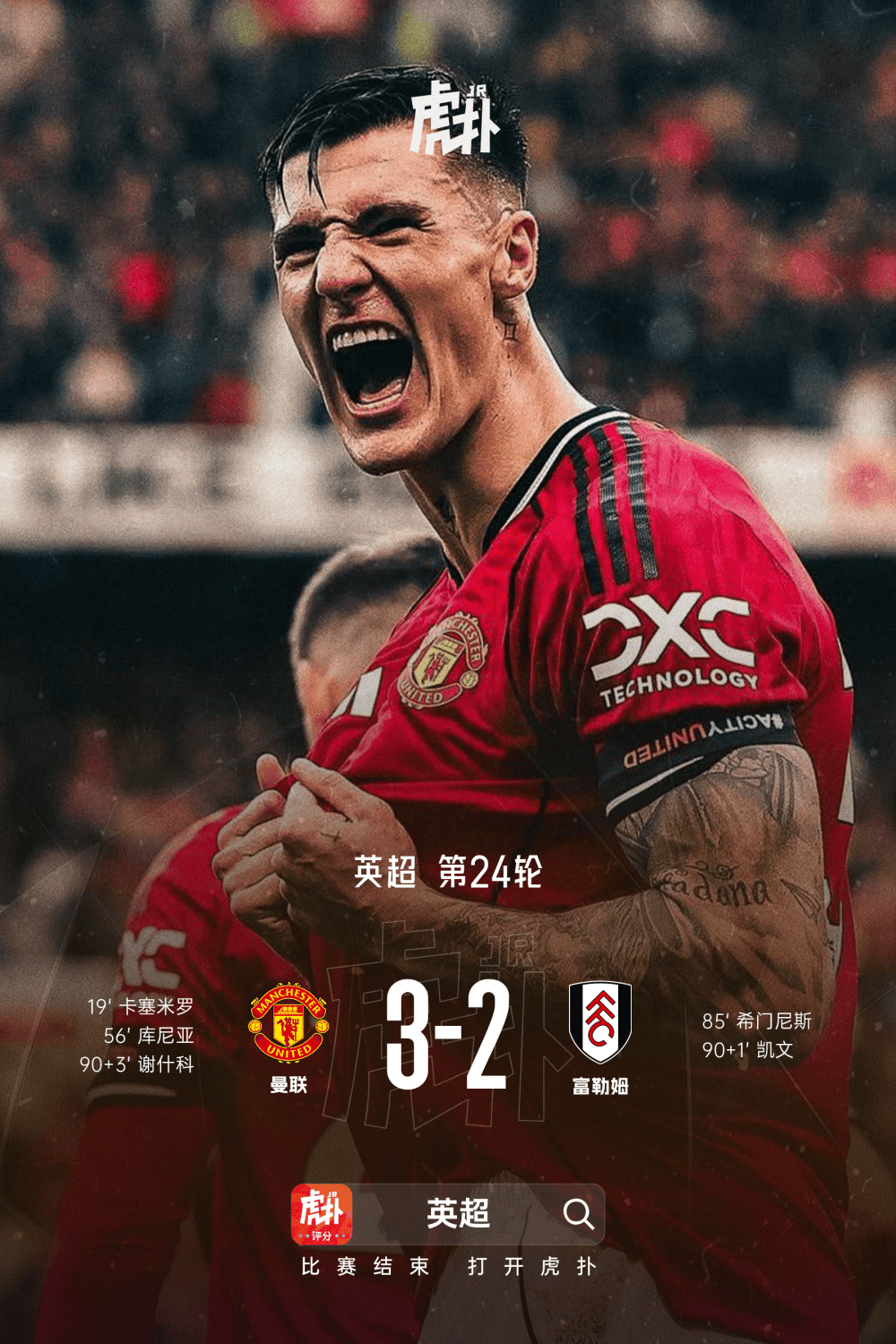 爱游戏-阿扎伦卡关键节点突破纪录，曼联带队取胜！的简单介绍